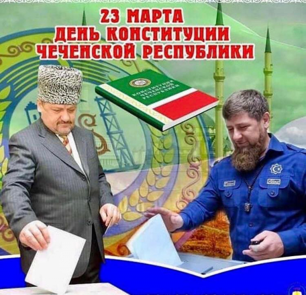С Днём Конституции Чеченской Республики!