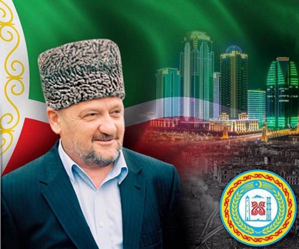 67-летие со дня рождения Первого Президента Чеченской Республики Ахмата-Хаджи Кадырова