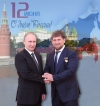12 июня - День России